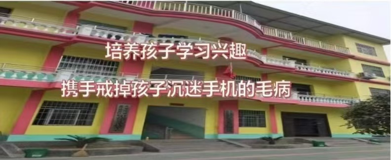 ɽ�����Ͽ�ƺ����ƺ�������й����ģ�Ϊѧ�ӳɳ�����һƬ����